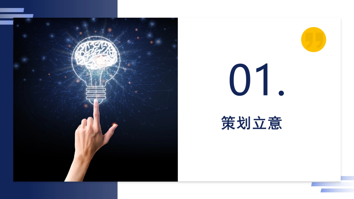 车养护上海直营店开业发布会及剪彩仪式_第3页