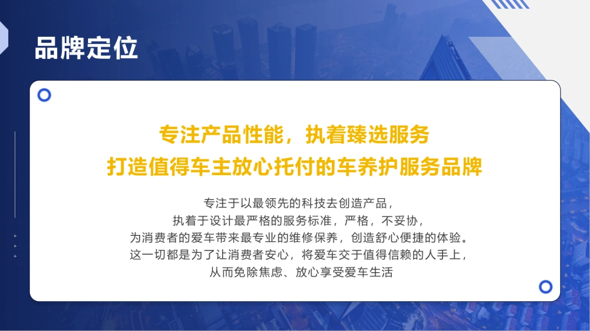 车养护上海直营店开业发布会及剪彩仪式_第5页