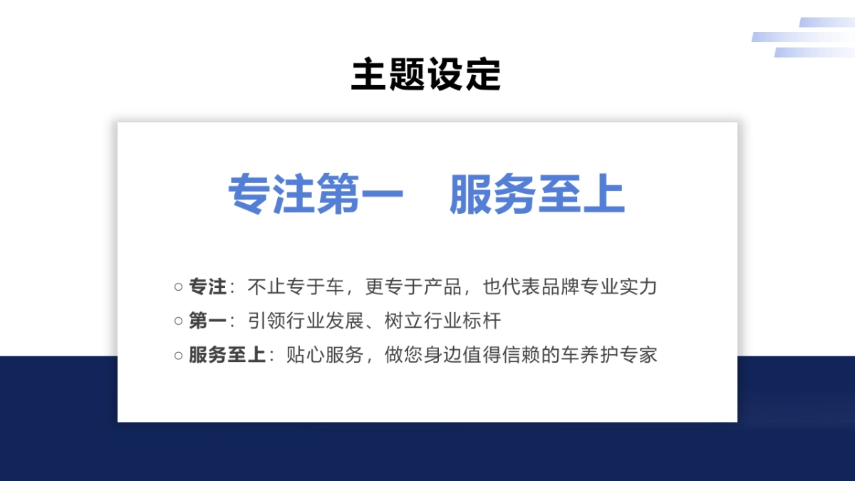 车养护上海直营店开业发布会及剪彩仪式_第9页