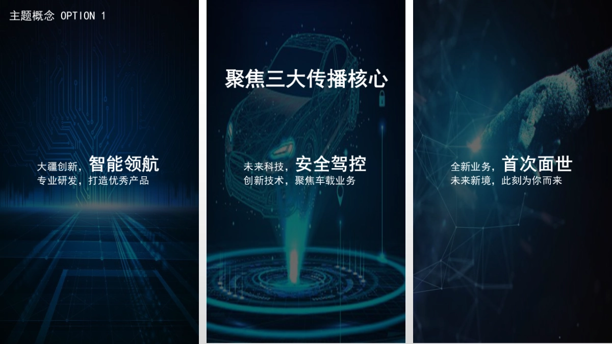 大疆创新上海车展策划方案_第6页