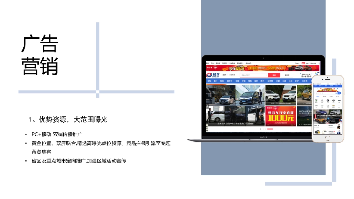 大迈X5X7冰雪试驾活动方案_第8页