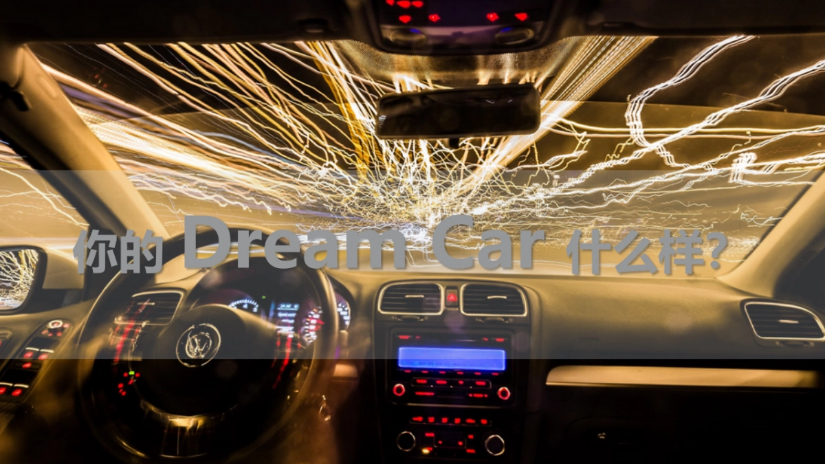 大通D90车展展示方案提呈_第2页