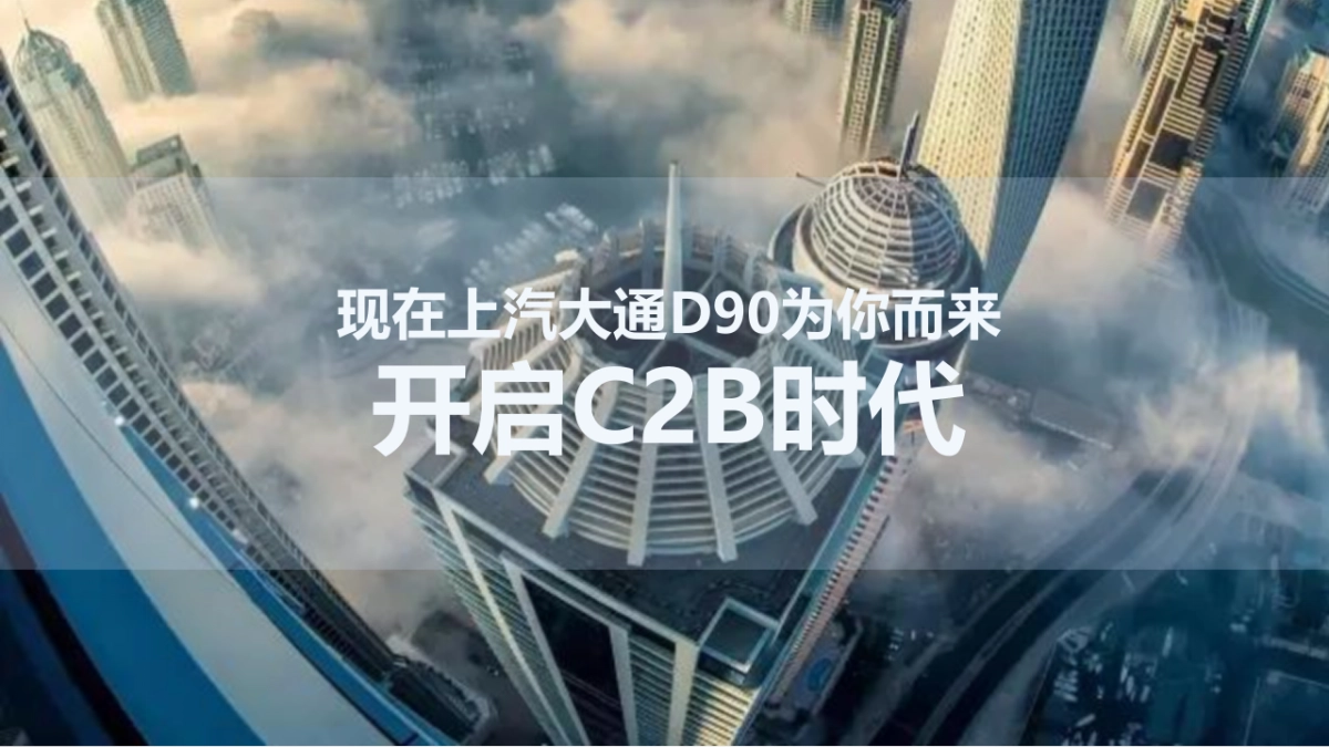 大通D90车展展示方案提呈_第5页