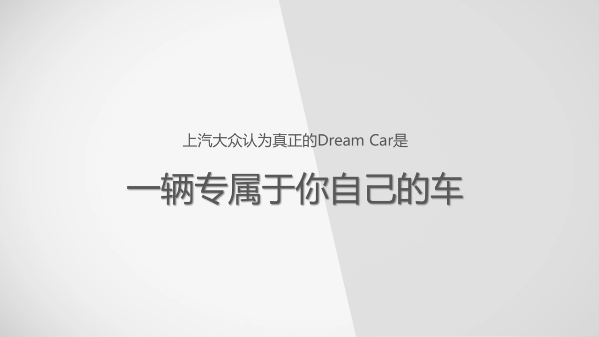 大通车展P方案_第4页