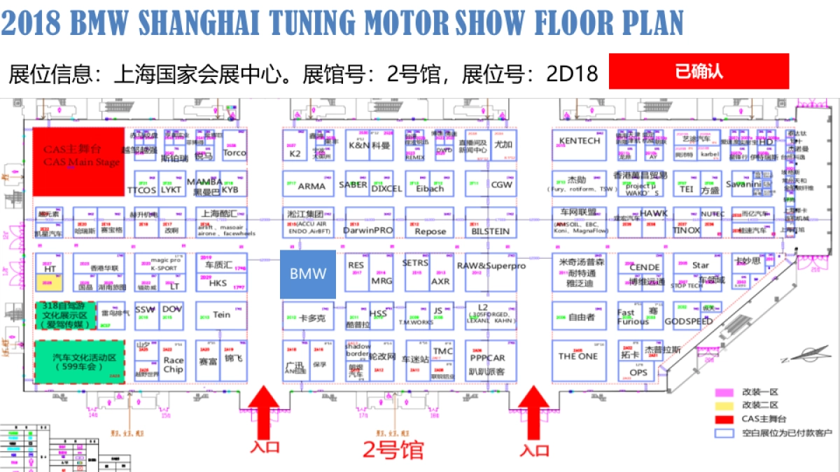 （汽车）BMW上海改装车展方案_第5页