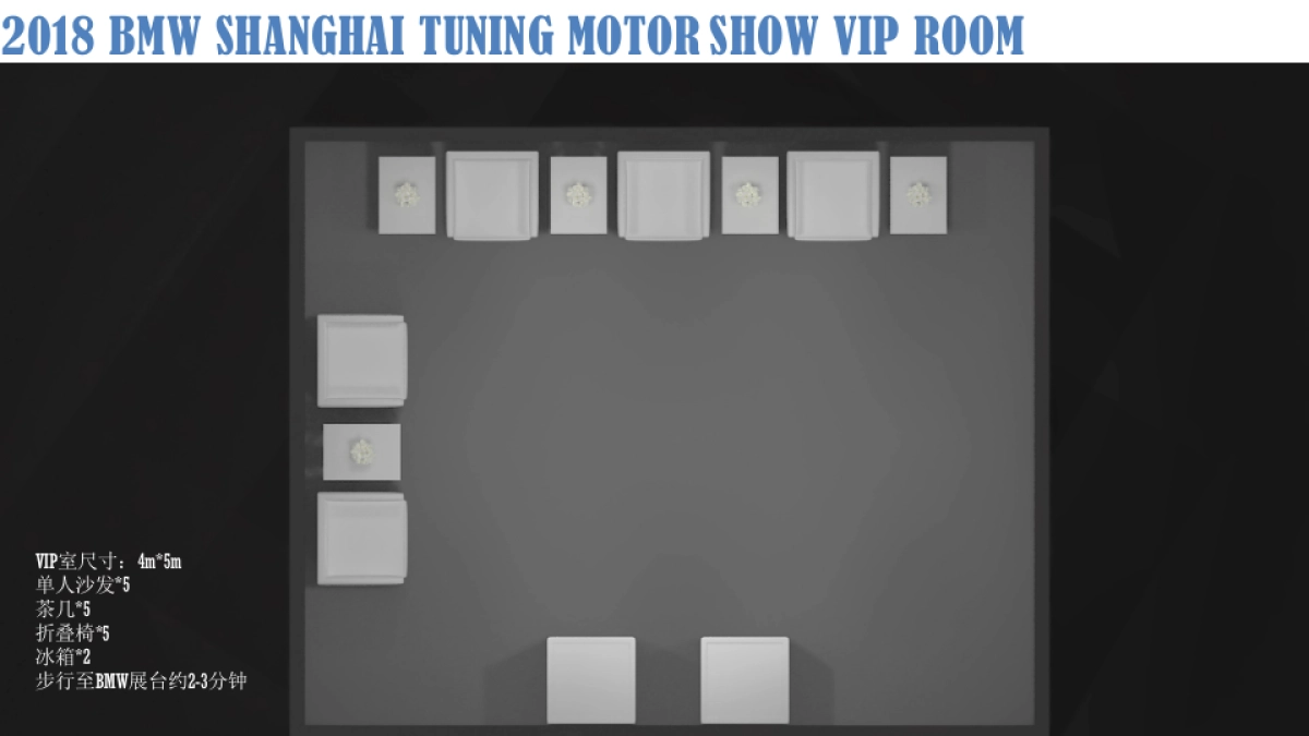 （汽车）BMW上海改装车展方案_第6页