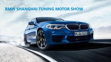 （汽车）BMW上海改装车展方案