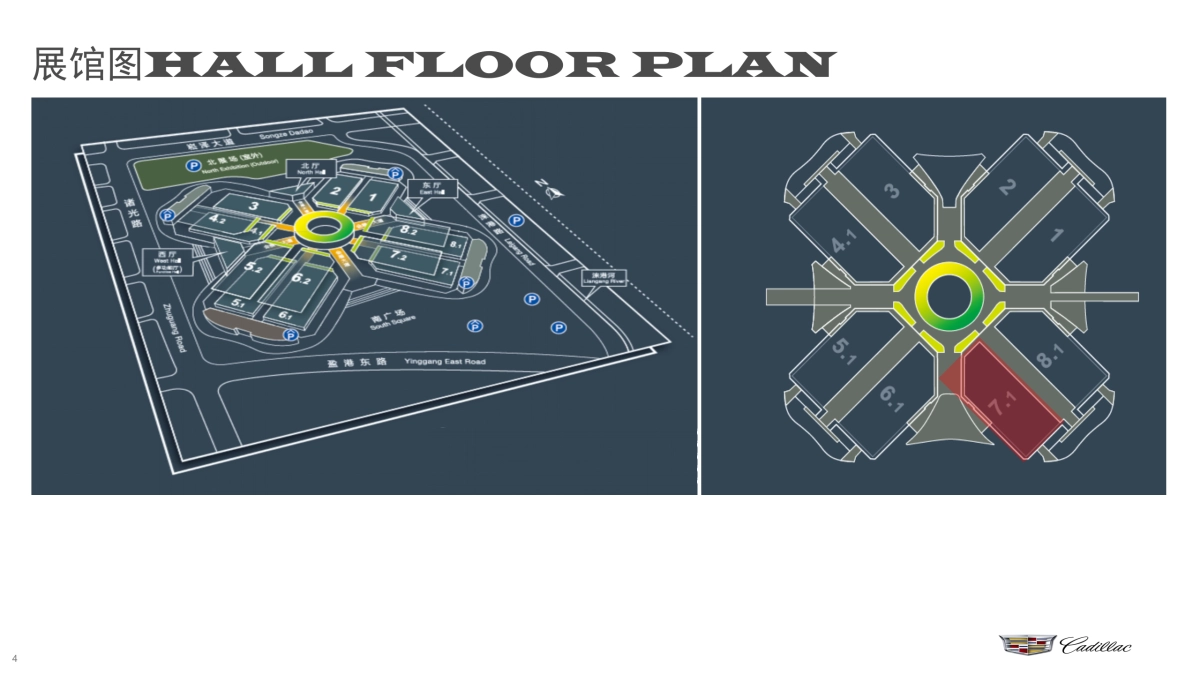（汽车）凯迪拉克上海车展豪华馆方案(会展布置)_第4页
