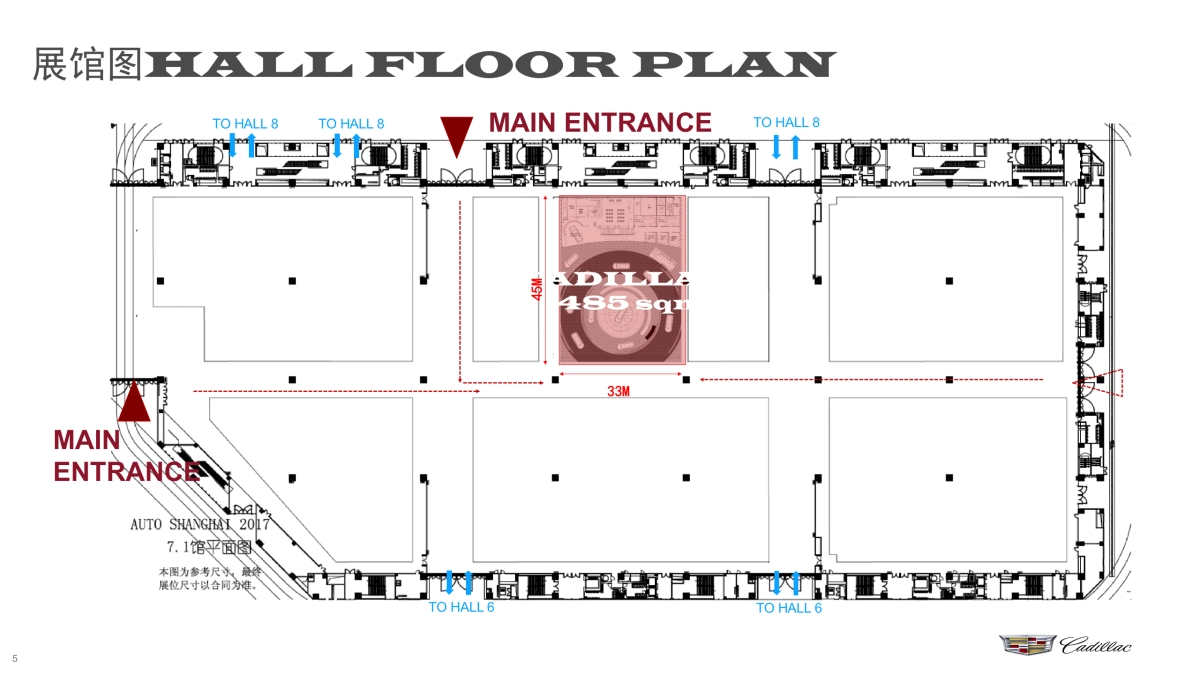 （汽车）凯迪拉克上海车展豪华馆方案(会展布置)_第5页