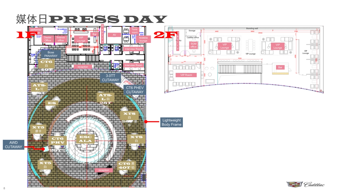 （汽车）凯迪拉克上海车展豪华馆方案(会展布置)_第8页