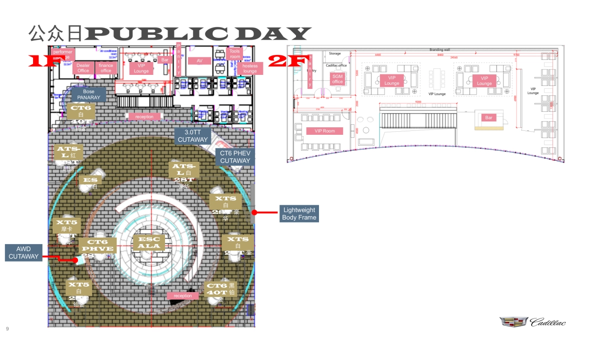 （汽车）凯迪拉克上海车展豪华馆方案(会展布置)_第9页