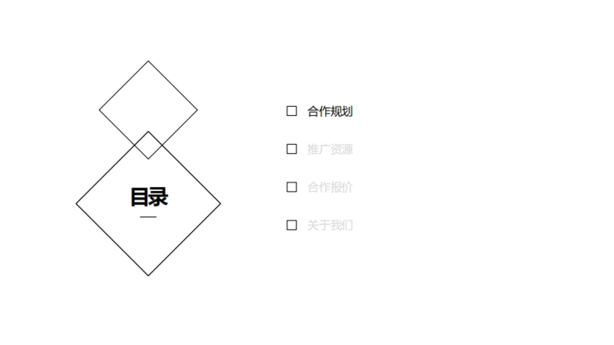 【金融界&e汽车】广汽传祺_e汽车_第3页