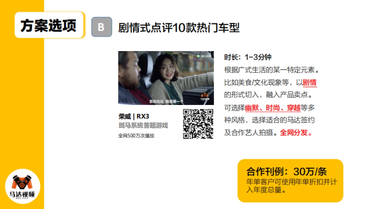 【马达视频】广州车展特别企划_第5页