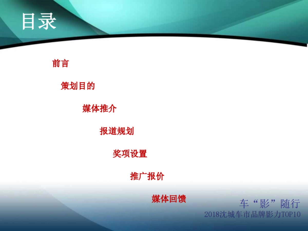 【沈阳晚报】车“影”随行_第2页