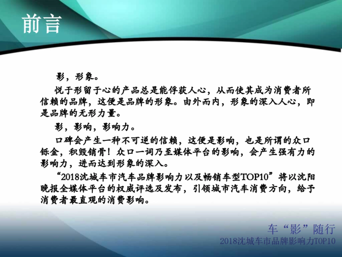 【沈阳晚报】车“影”随行_第3页