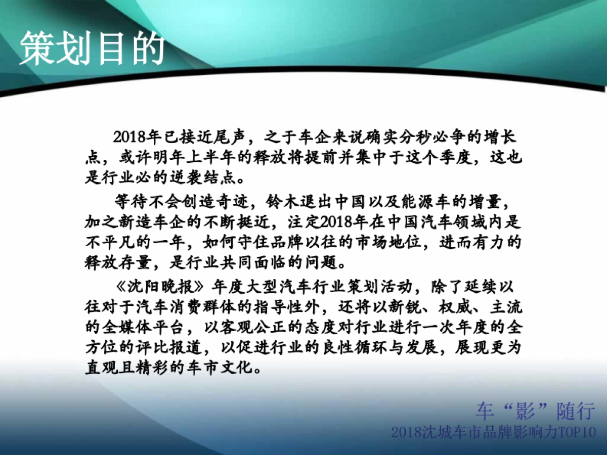 【沈阳晚报】车“影”随行_第4页