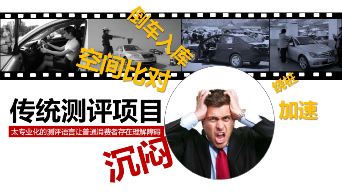 【腾讯汽车+腾讯视频】原创精品栏目《车神来了》_第5页