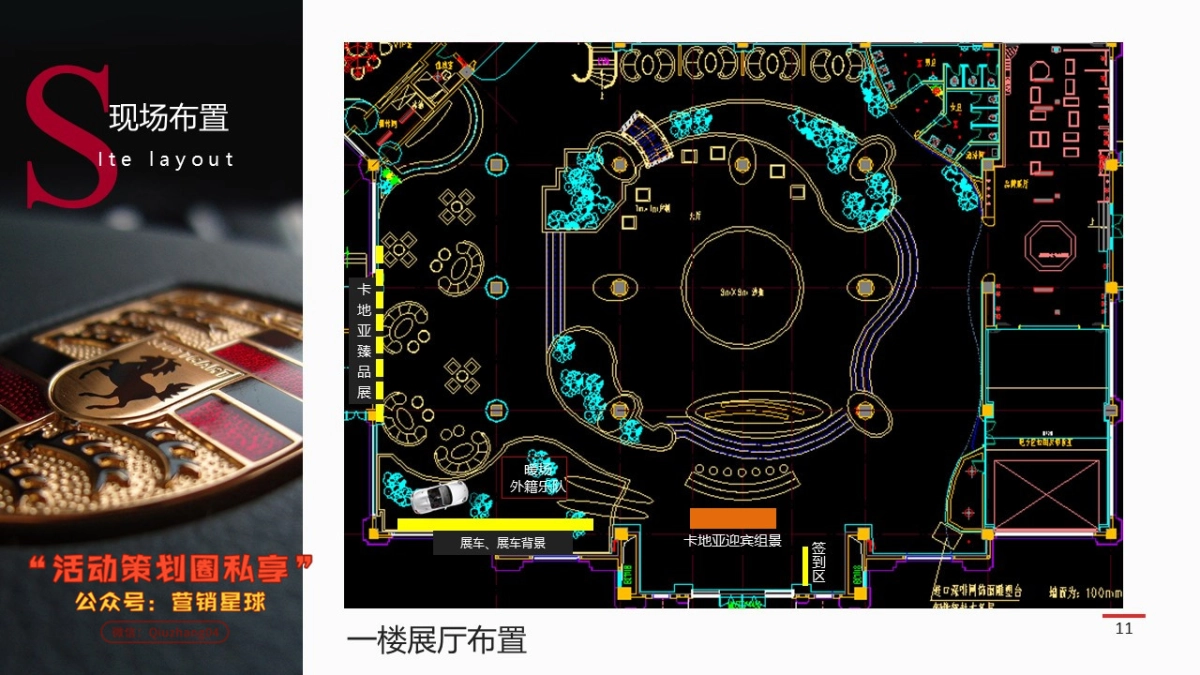 2019嘉福保时捷车友会塈卡地亚臻品展_第10页