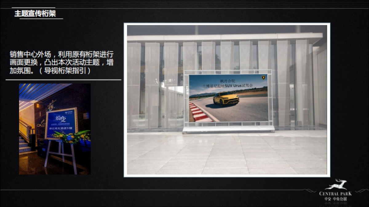 2019迈凯伦试驾活动方案_第9页