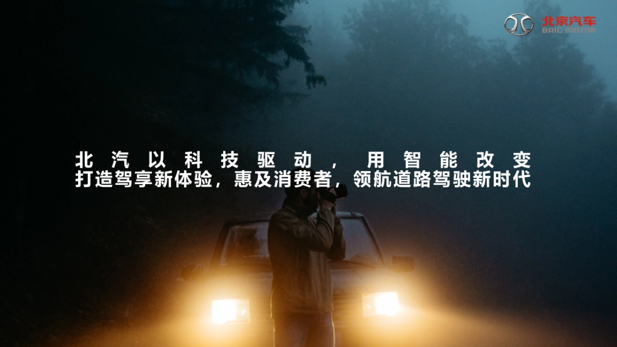 2019年北京汽车上海车展初稿_第4页