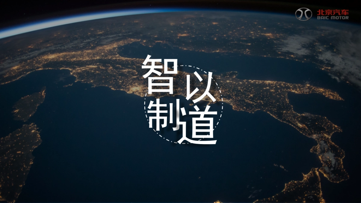 2019年北京汽车上海车展初稿_第5页