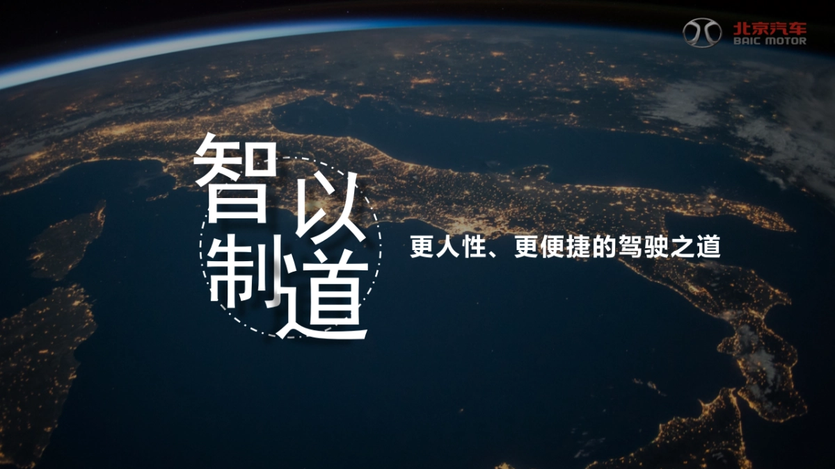 2019年北京汽车上海车展初稿_第6页