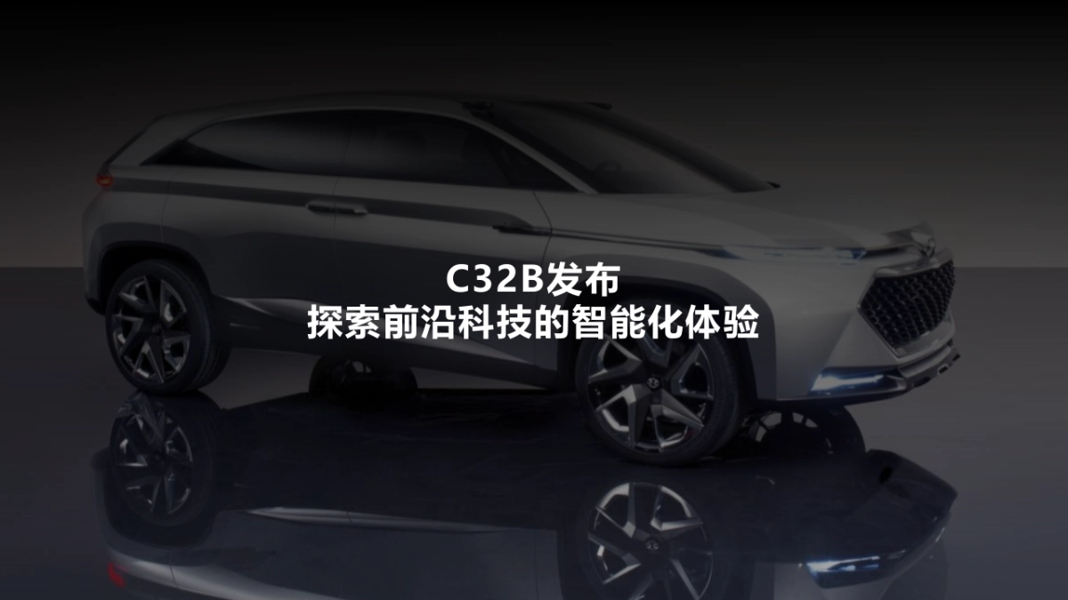 2019年北京汽车上海车展初稿_第9页