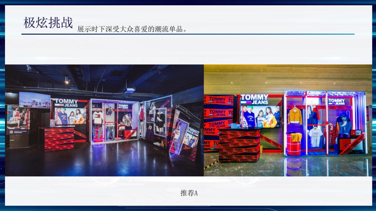 2020车企品牌嘉年华_第10页