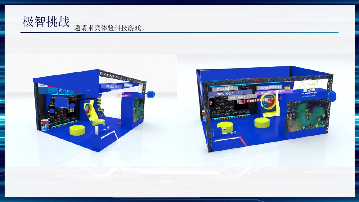 2020车企品牌嘉年华_第9页