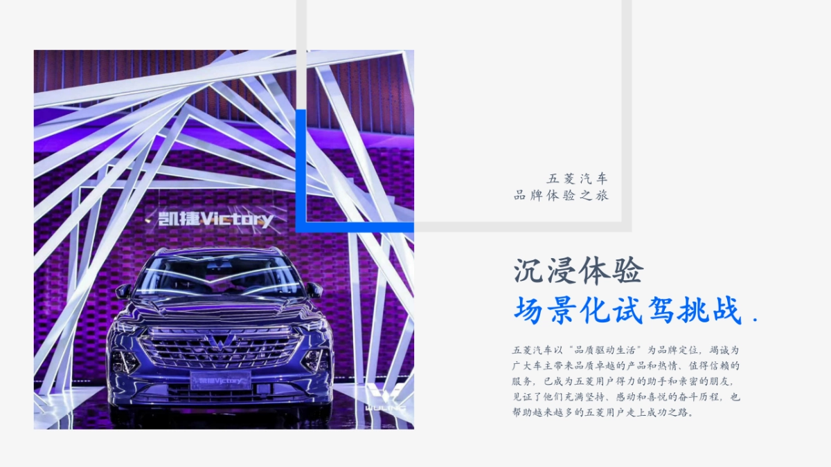 2020五菱牌试驾「多维空间探秘之旅主题」活动策划方案_第4页