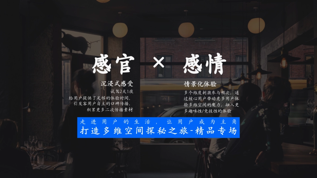 2020五菱牌试驾「多维空间探秘之旅主题」活动策划方案_第8页