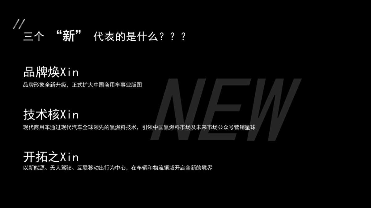 2021现代商用车经销商大会策划设计方案_第9页