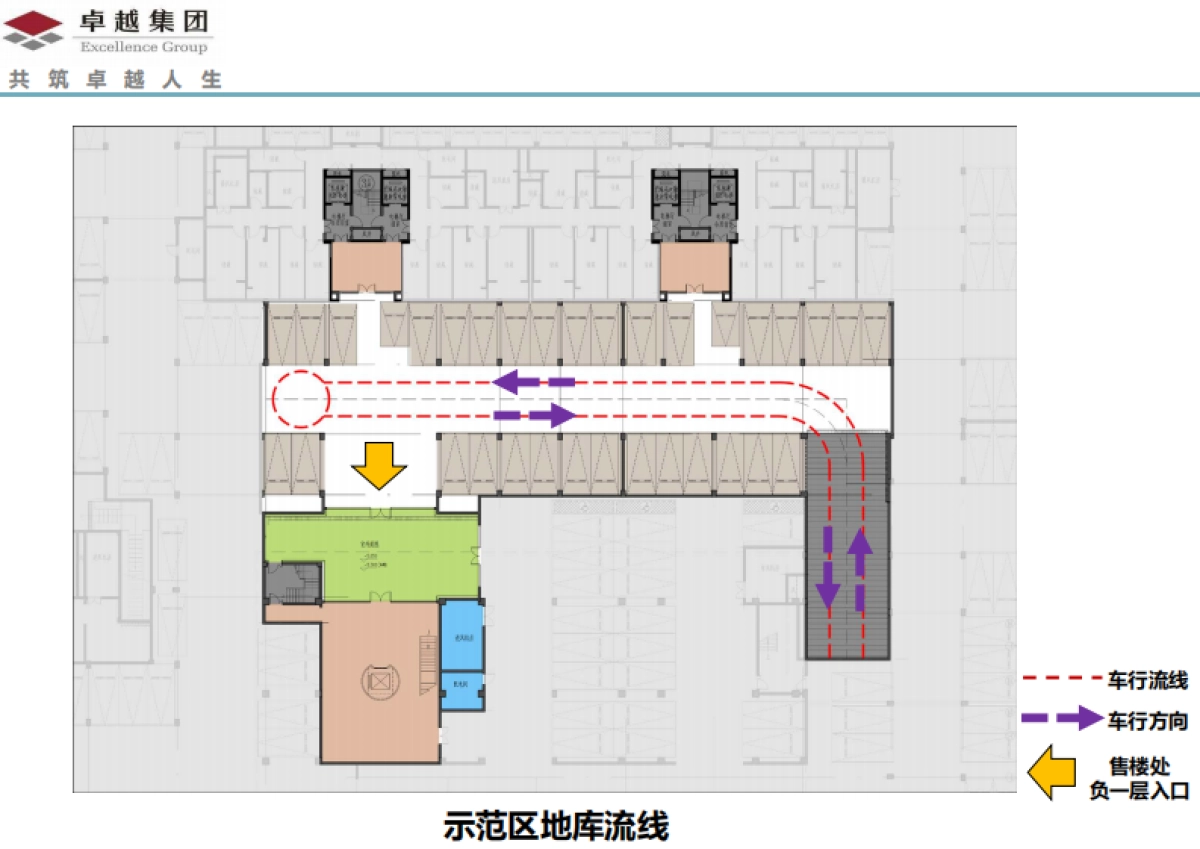 2021卓越地下车库设计说明工程设计标牌设计方案_第5页