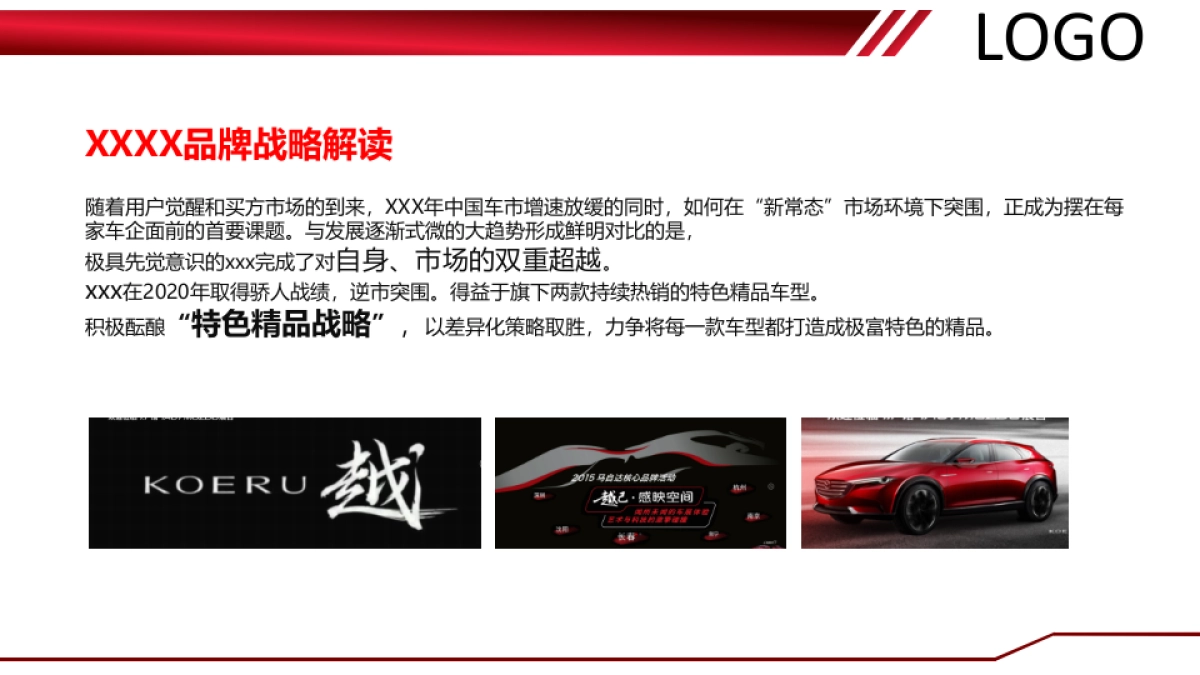 BC级车展搭建及运营方案_file_第4页