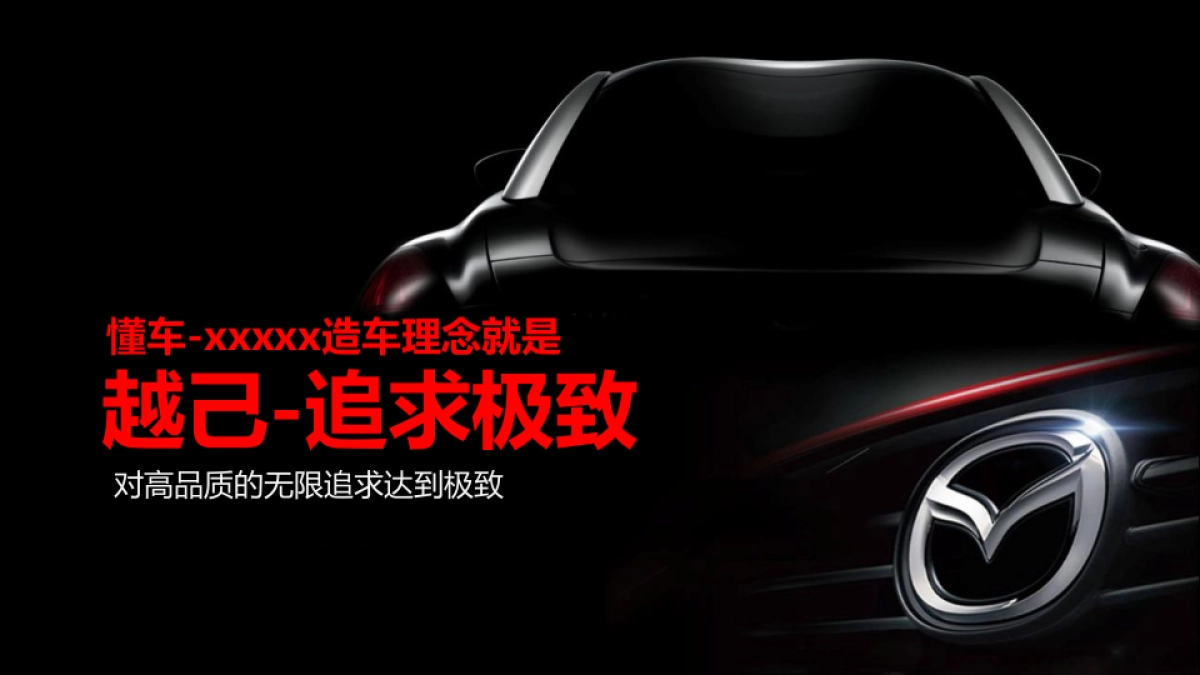 BC级车展搭建及运营方案_file_第6页