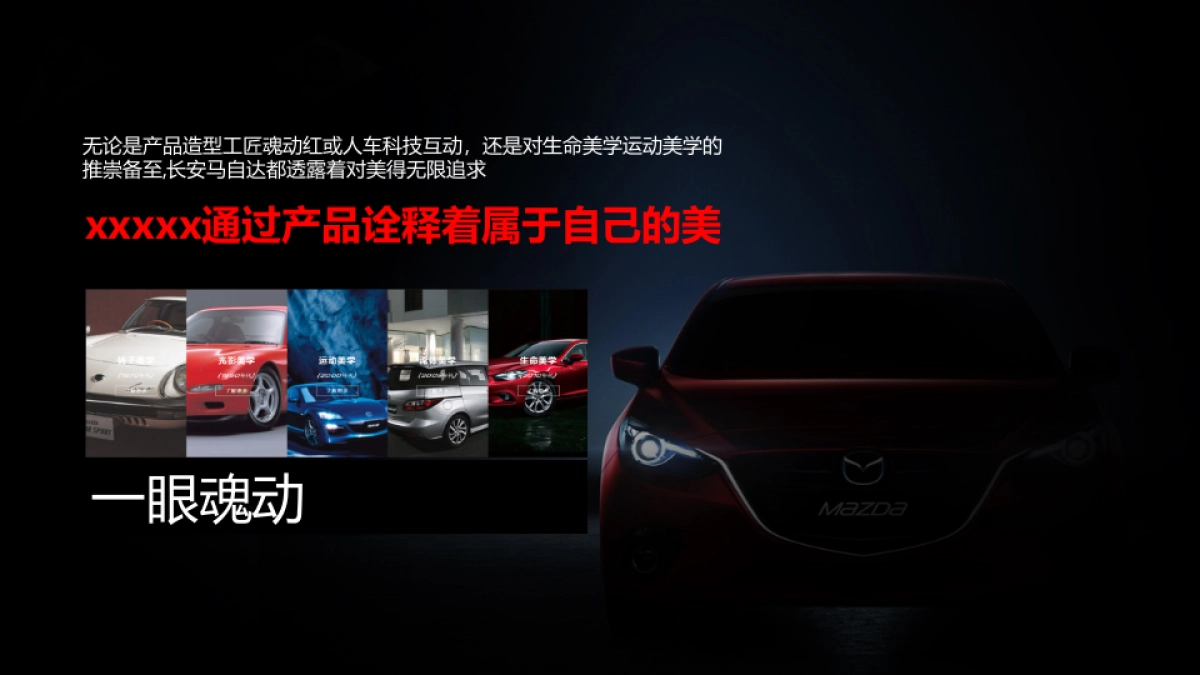 BC级车展搭建及运营方案_file_第8页