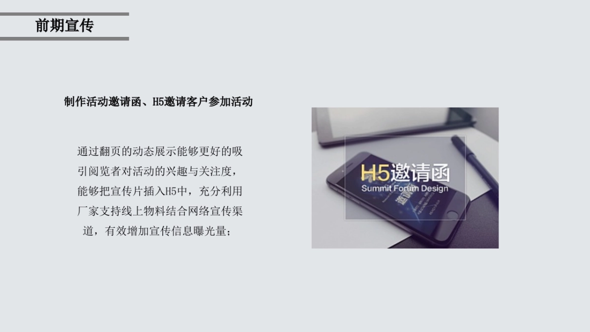 BMW7系车型赏鉴会(毕业版本)_第8页