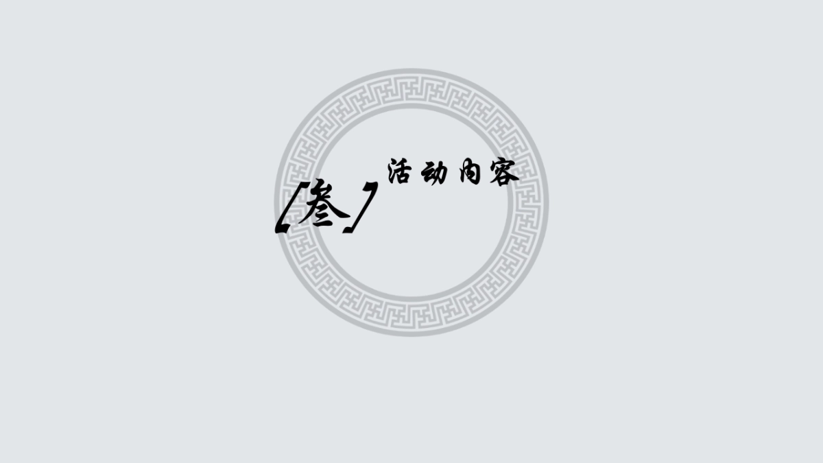 BMW7系车型赏鉴会(毕业版本)_第9页