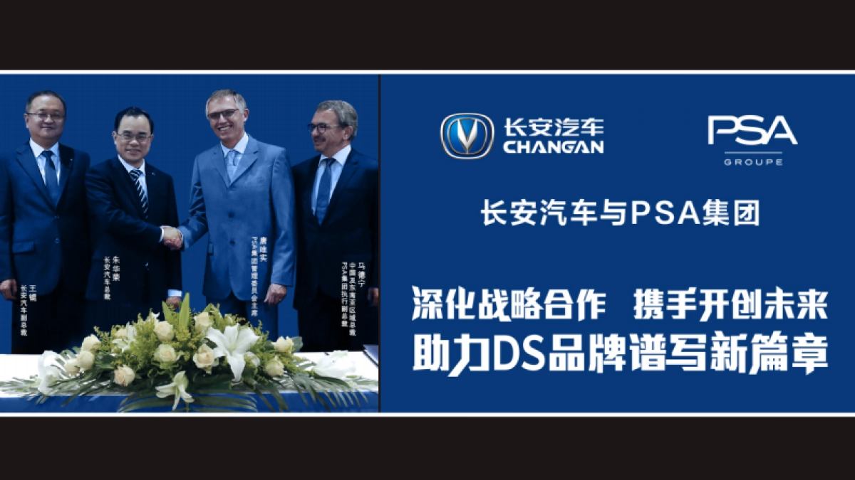 DS全系车升级全国媒体试驾会_第10页