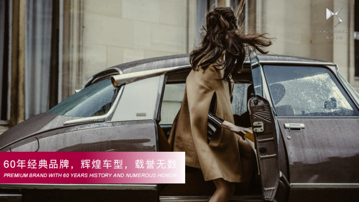 DS全系车升级全国媒体试驾会_第2页