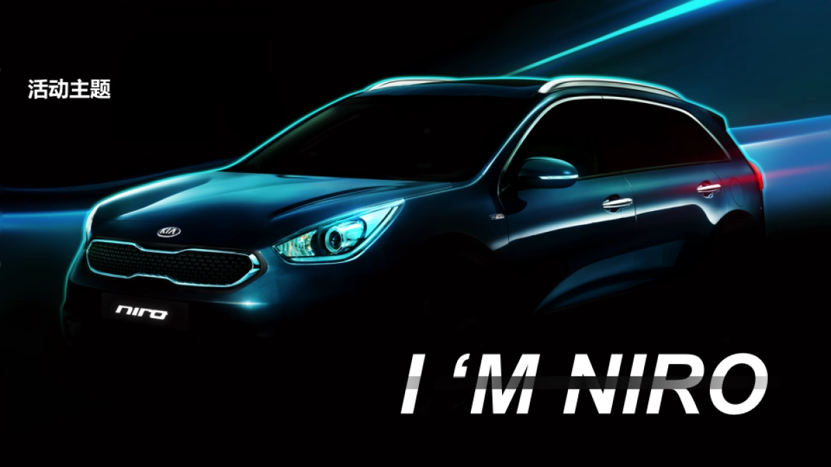 KMCC NIRO 新车发布会_第6页