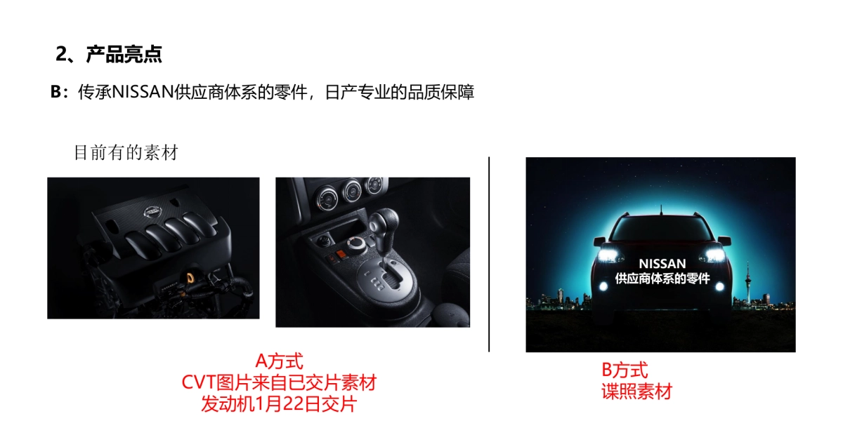 MX6亮相仪式新车讲解key note大纲－大广建议方案_第10页