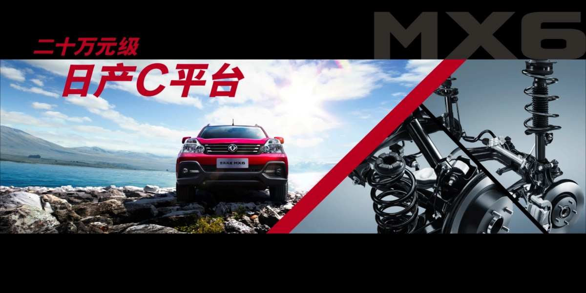 MX6亮相仪式新车讲解key note大纲－大广建议方案_第7页