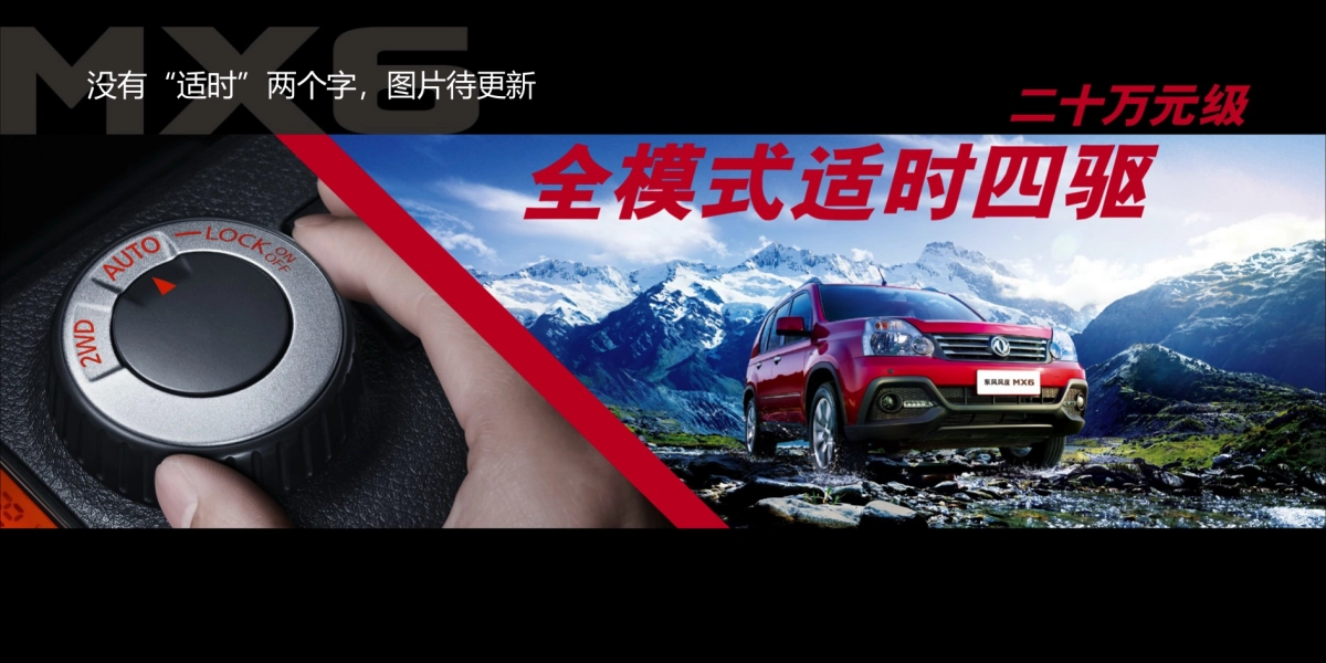 MX6亮相仪式新车讲解key note大纲－大广建议方案_第9页