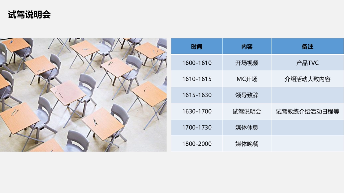 V1230比亚迪冰雪试驾_第10页