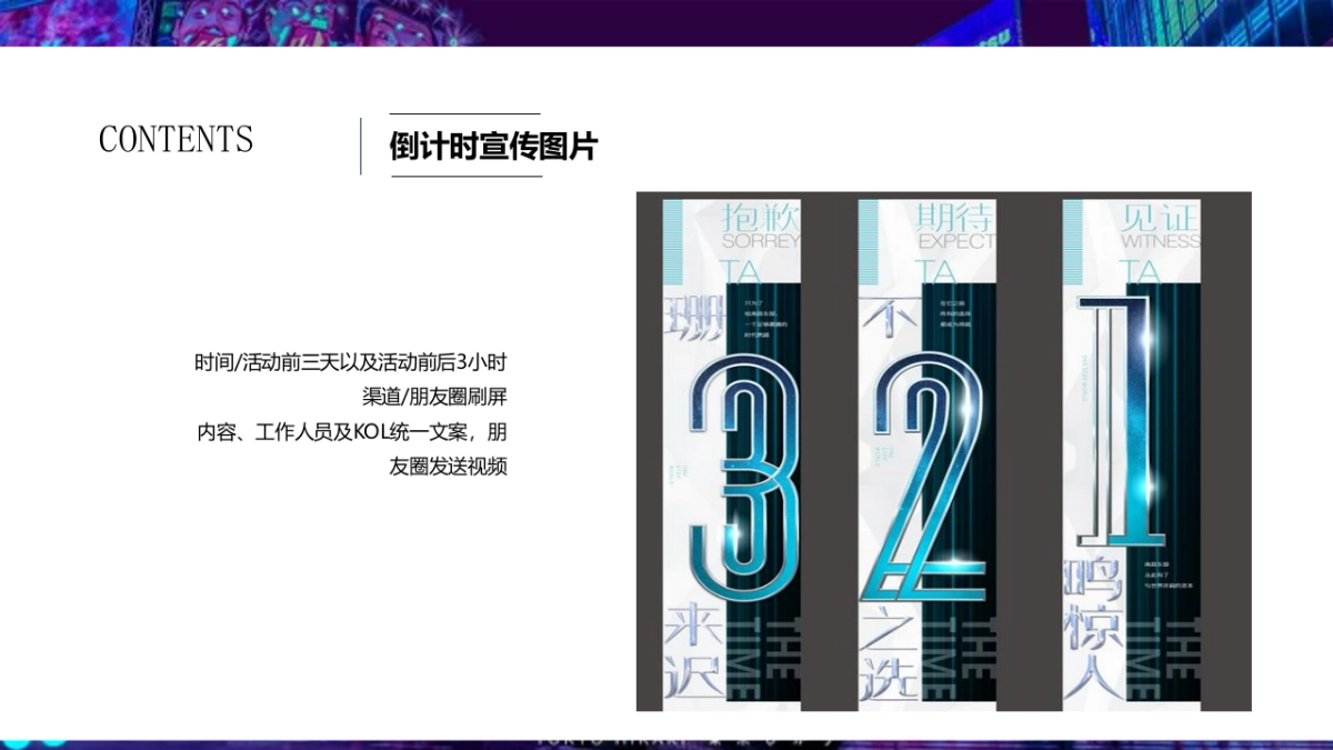 奥迪A3新车活动方案_第9页