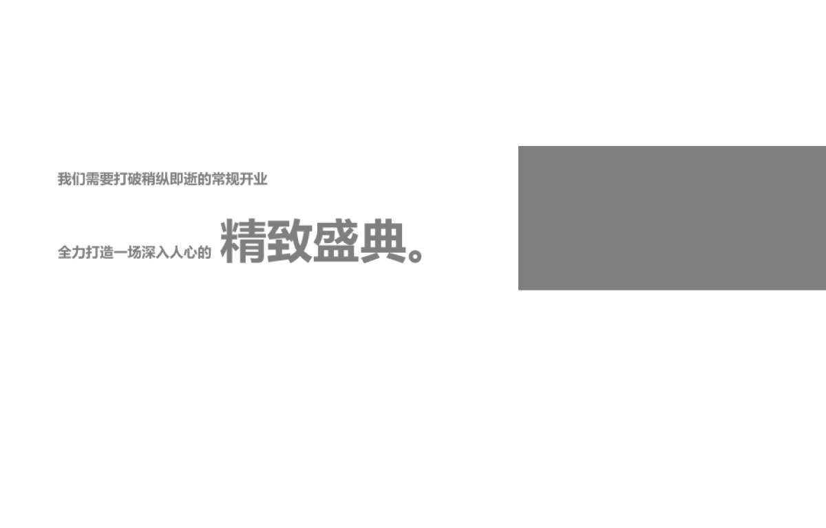 宝顺名车行开业仪式策划案_第4页