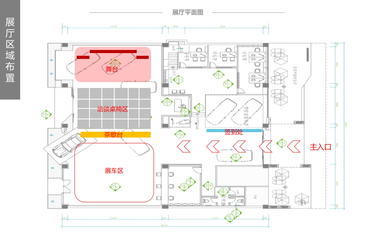宝顺名车行开业仪式策划案_第8页