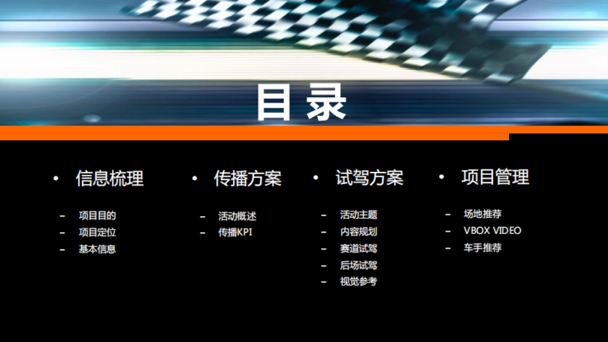 比亚迪宋试驾活动方案_第2页