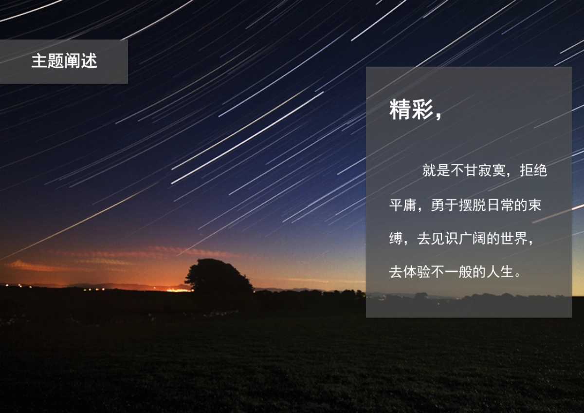 斯柯达野帝试驾活动方案_第4页